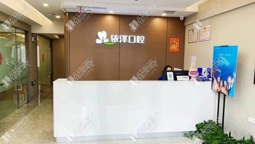 哈尔滨铱泽口腔门诊部 哈尔滨铱泽口腔门诊部