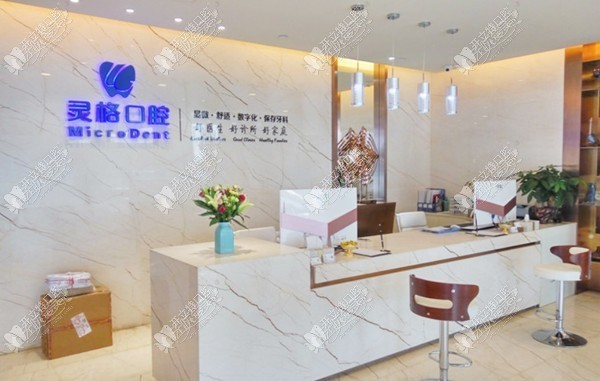 苏州灵格口腔·百适美隐形矫正 苏州灵格口腔·百适美隐形矫正