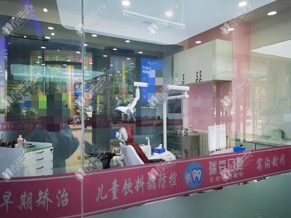 兰州安宁瑞安口腔诊所 兰州安宁瑞安口腔诊所