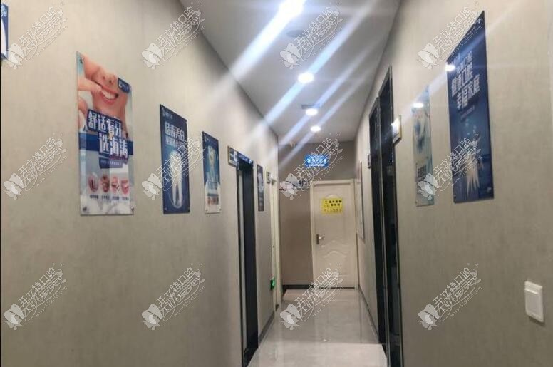宝鸡渭滨海涛口腔门诊部