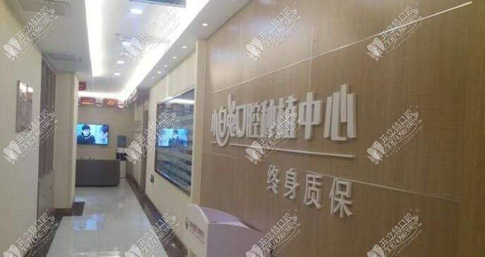 宝鸡小白兔口腔医院