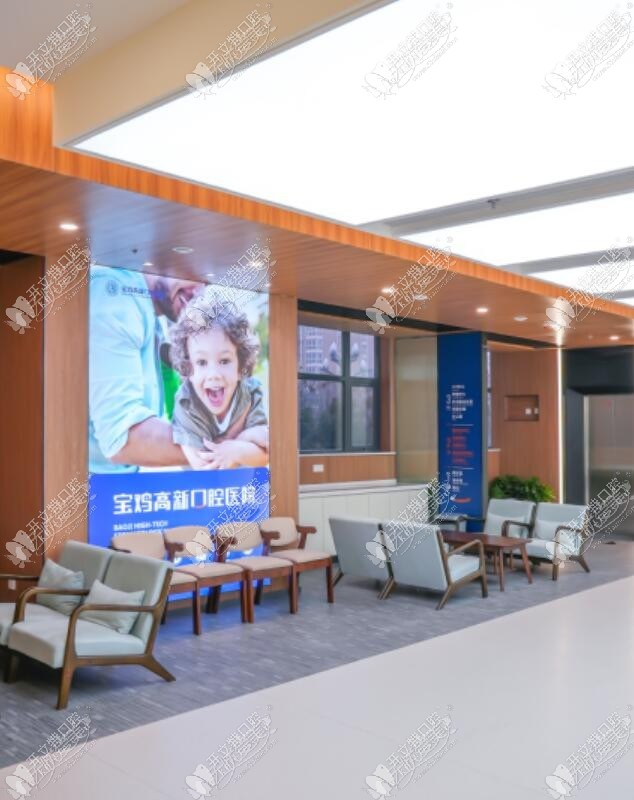 宝鸡高新口腔医院