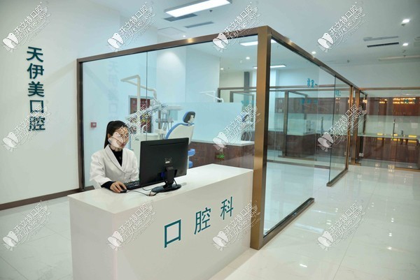 石家庄天伊美口腔 石家庄天伊美口腔