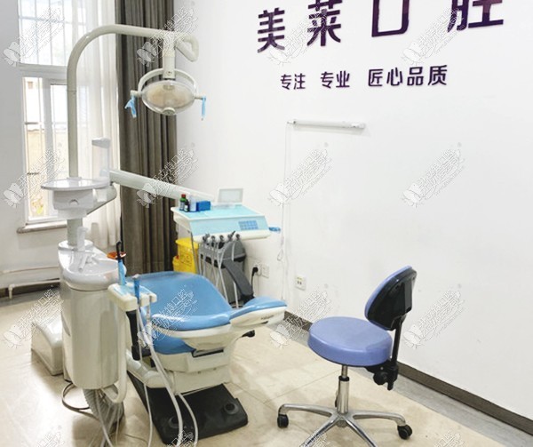 石家庄美莱口腔 石家庄美莱口腔