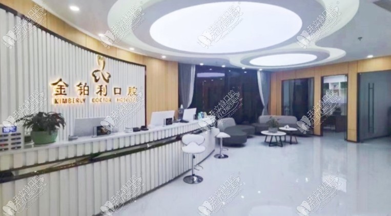 溧阳金铂利口腔门诊部 溧阳金铂利口腔门诊部