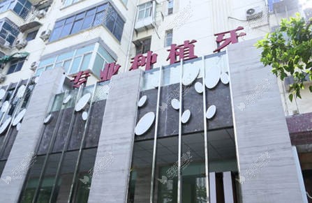 郑州森德口腔门诊部