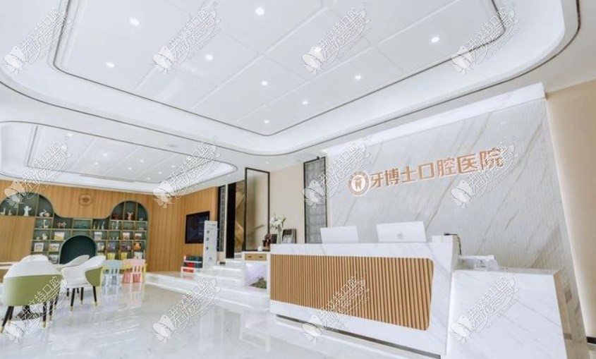 潍坊牙博士口腔门诊部 潍坊牙博士口腔门诊部