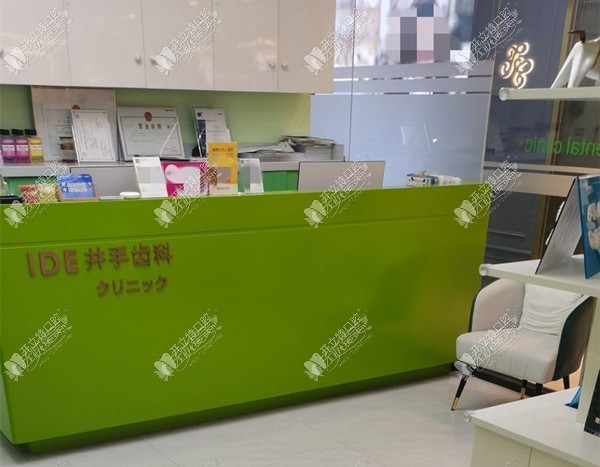 成都武侯井手口腔门诊部