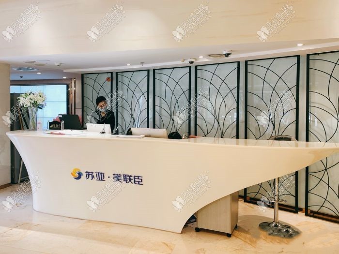 石家庄苏亚美联臣医疗美容医院 石家庄苏亚美联臣医疗美容医院