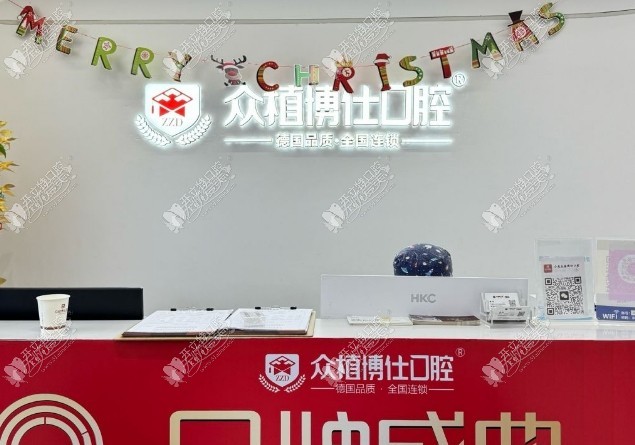 重庆众植博仕石桥铺口腔诊所