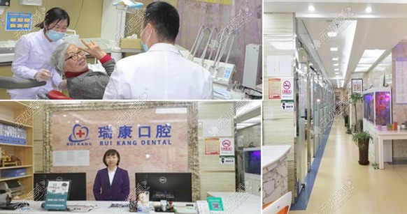 北京瑞康口腔门诊部 北京瑞康口腔门诊部