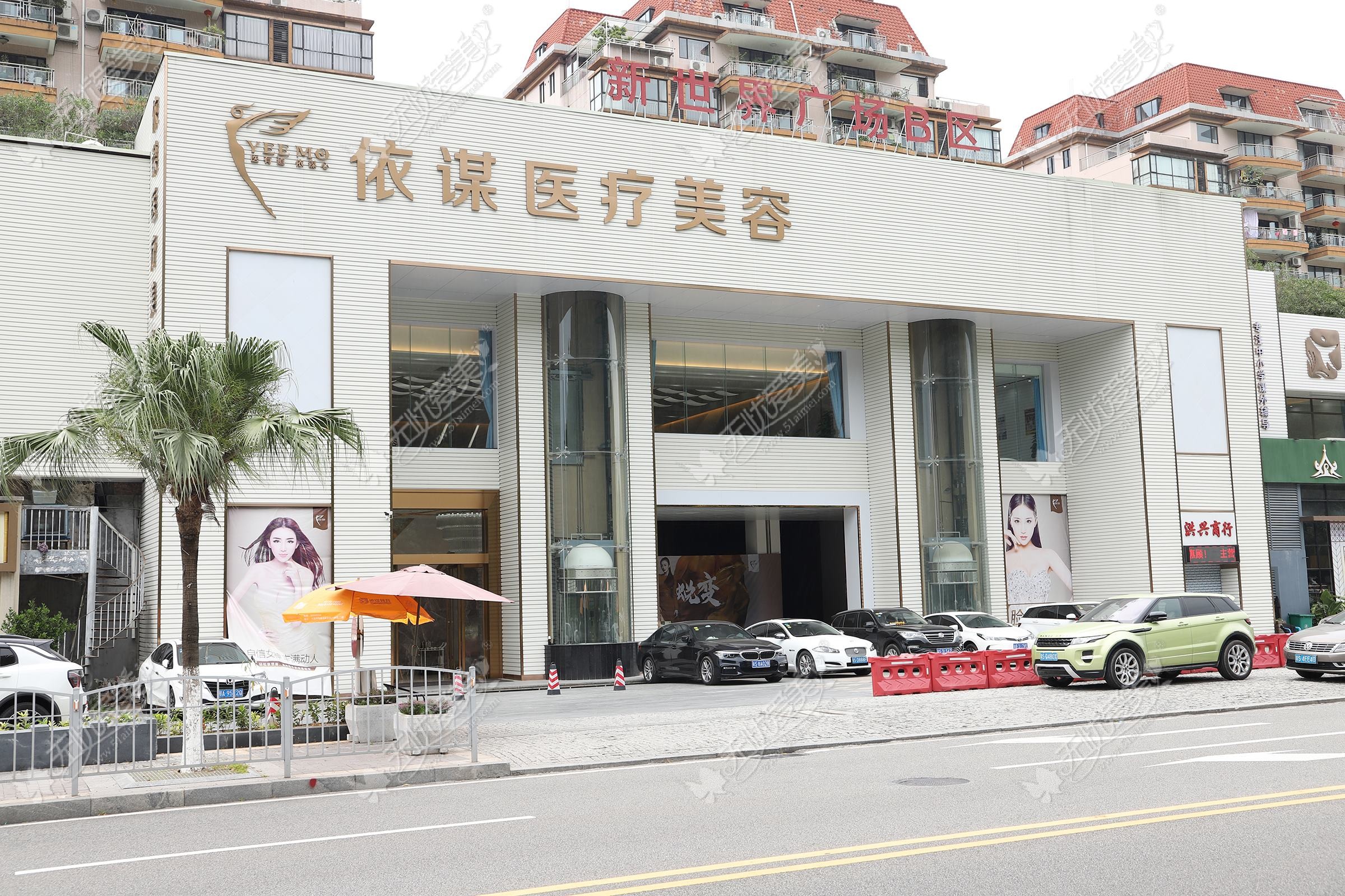 东莞伊然医疗美容门诊部 东莞伊然医疗美容门诊部