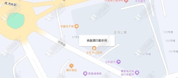 唐山滦南县尚医德口腔门诊