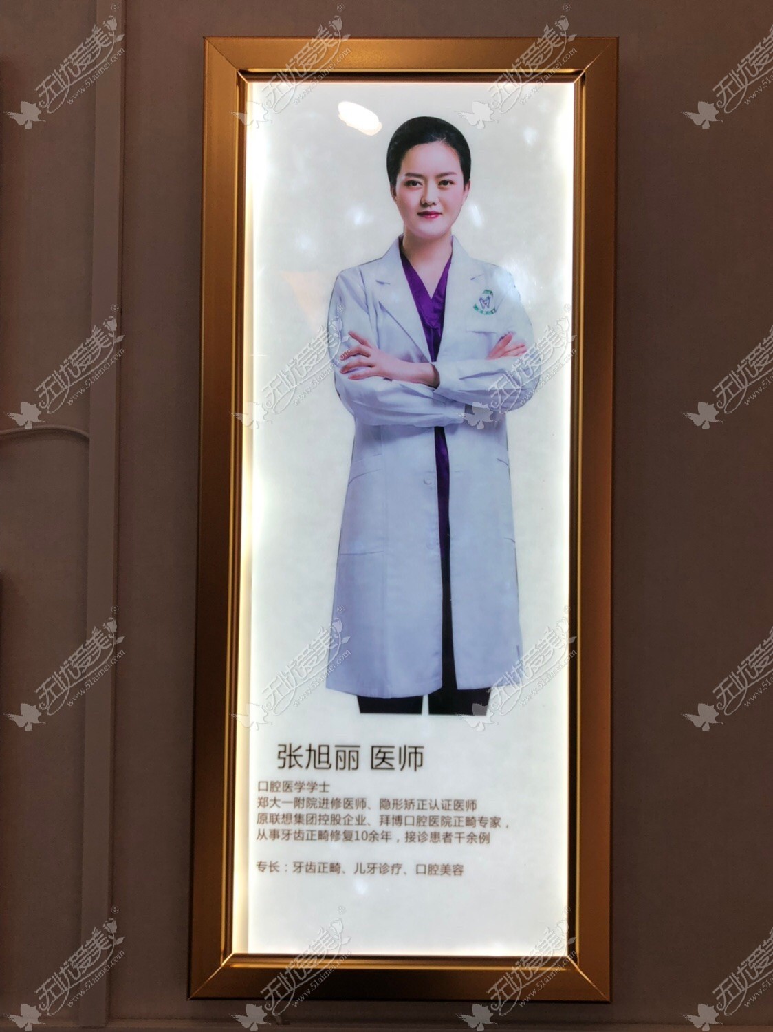 郑州优植口腔门诊部 郑州优植口腔门诊部