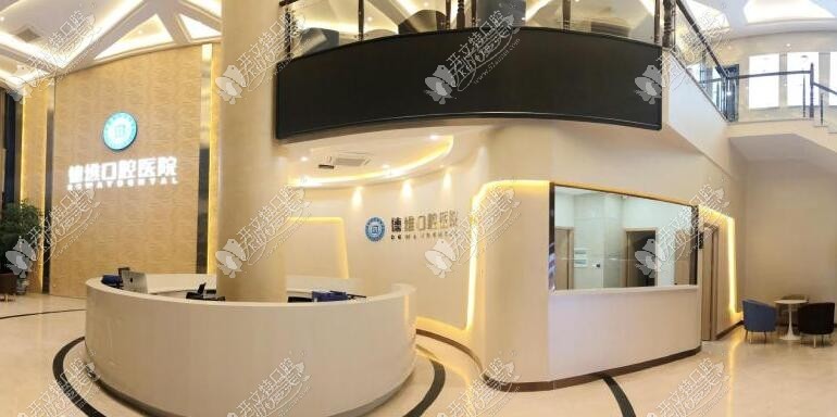 义乌德维口腔医院 义乌德维口腔医院