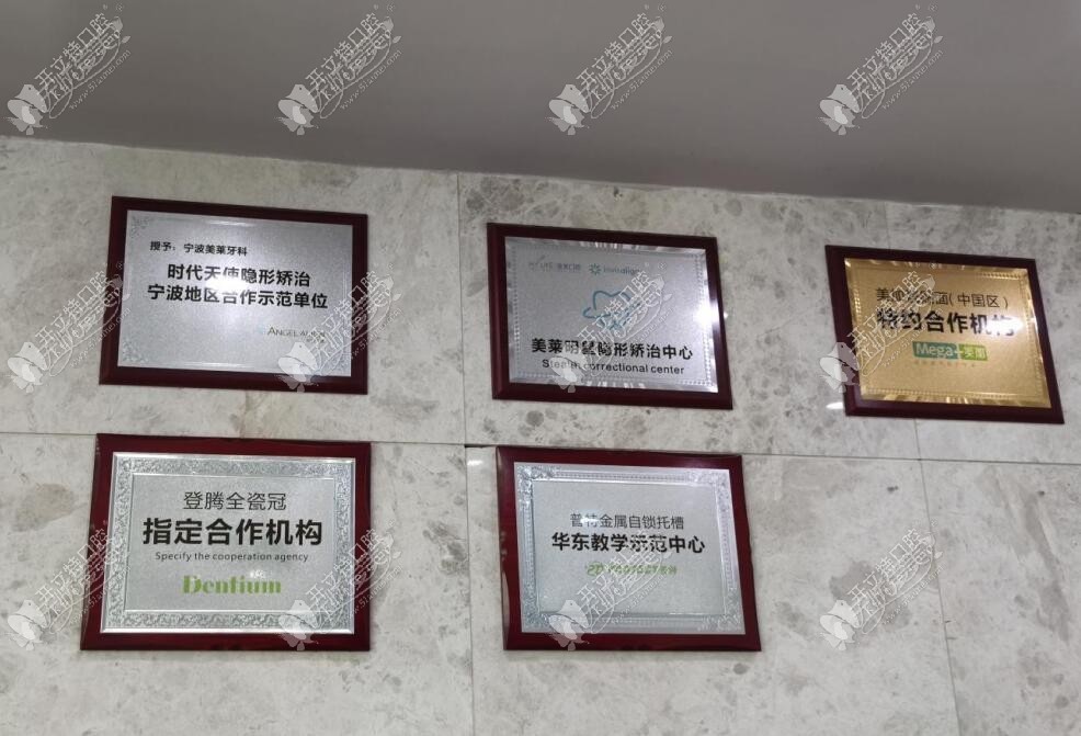 宁波美莱口腔 宁波美莱口腔
