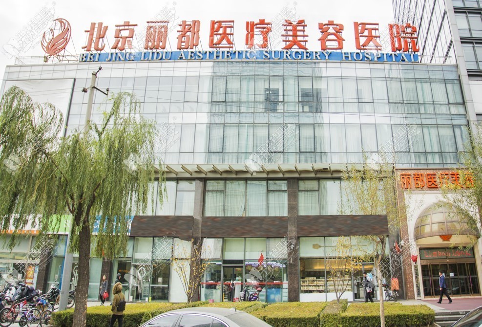 北京丽都医院口腔中心 北京丽都医院口腔中心