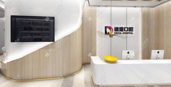 重庆德亚口腔 重庆德亚口腔