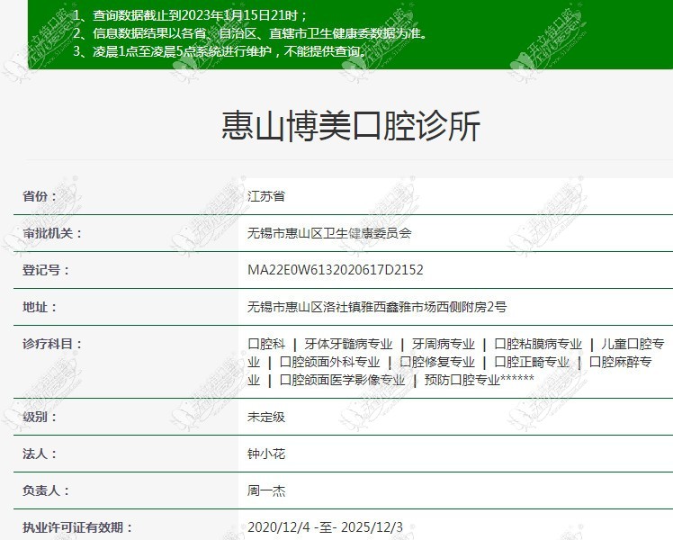 无锡惠山博美口腔诊所 无锡惠山博美口腔诊所