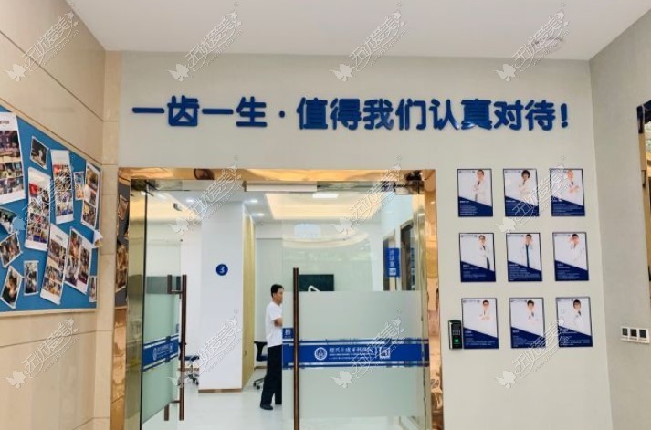绍兴上虞牙科医院 绍兴上虞牙科医院