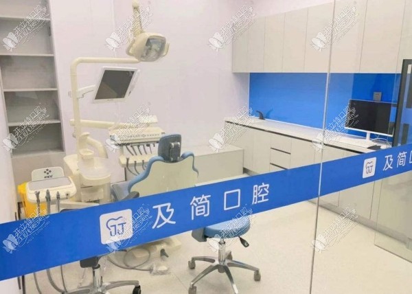 石家庄及简口腔新华诊所 石家庄及简口腔新华诊所