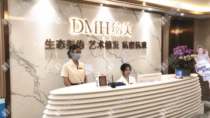 东莞缔美口腔 东莞缔美口腔