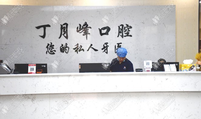 苏州吴江丁月峰口腔门诊部 苏州吴江丁月峰口腔门诊部