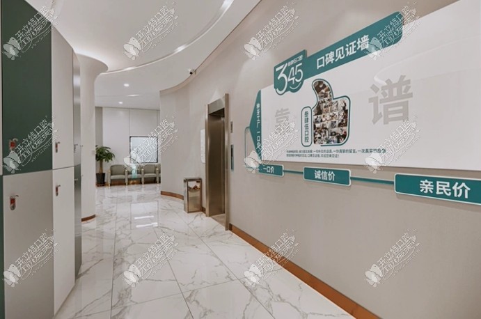 长春高新园区叁肆伍口腔门诊部 长春高新园区叁肆伍口腔门诊部