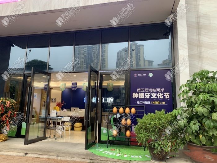 南宁精诚柏乐口腔门诊部 南宁精诚柏乐口腔门诊部
