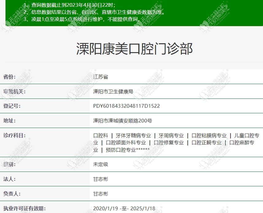 丹阳瑞康口腔门诊部