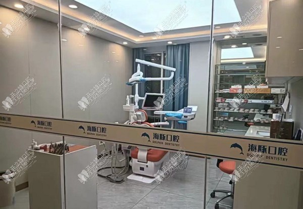 眉山仁寿海豚口腔诊所