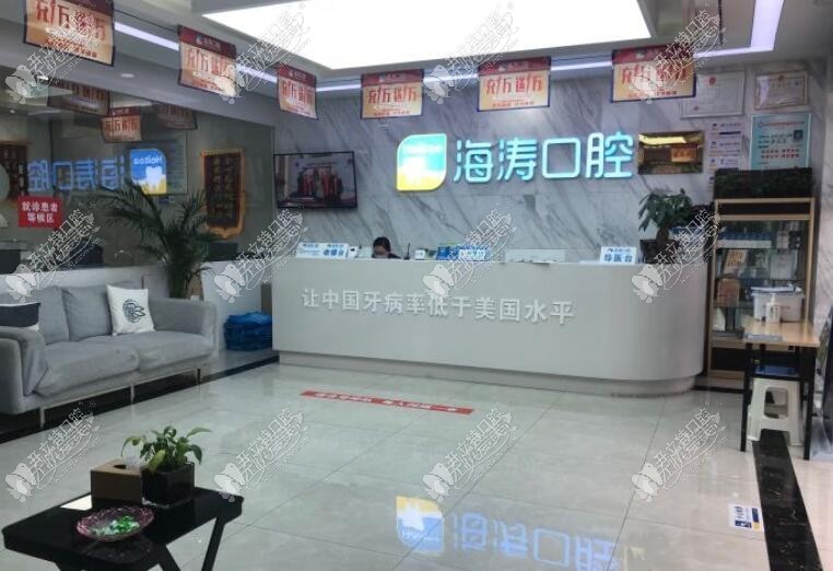 宝鸡渭滨海涛口腔门诊部 宝鸡渭滨海涛口腔门诊部