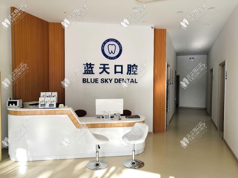 滕州蓝天口腔诊所 滕州蓝天口腔诊所