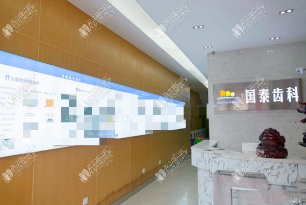 兰州城关区张苏滩国泰齿科 兰州城关区张苏滩国泰齿科