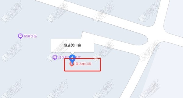 兰州城关康洁美口腔诊所 兰州城关康洁美口腔诊所