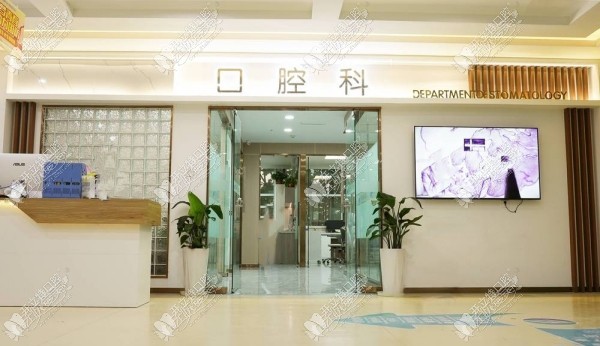 石家庄爱眼医院口腔科 石家庄爱眼医院口腔科
