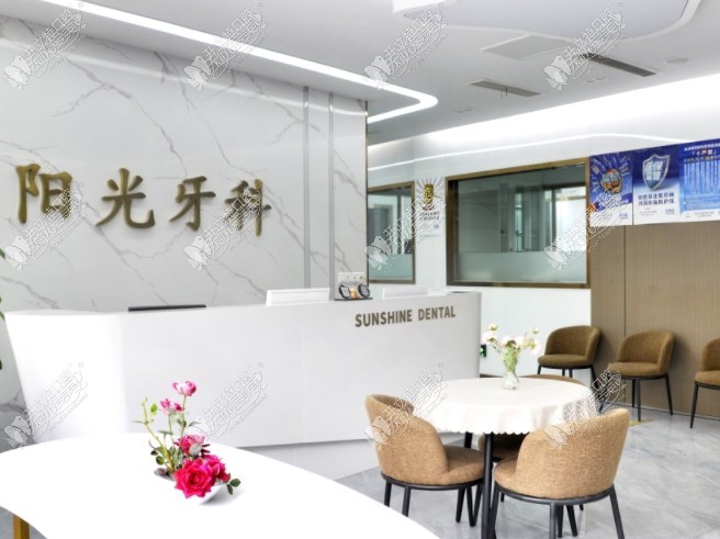 重庆荣昌阳一光口腔门诊部 重庆荣昌阳一光口腔门诊部