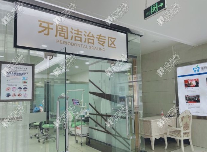 重庆牙博士诚嘉口腔医院 重庆牙博士诚嘉口腔医院