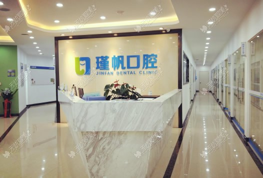 桂林瑾帆口腔诊所 桂林瑾帆口腔诊所