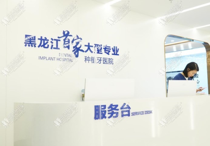 黑龙江哈尔滨团圆口腔医院 黑龙江哈尔滨团圆口腔医院