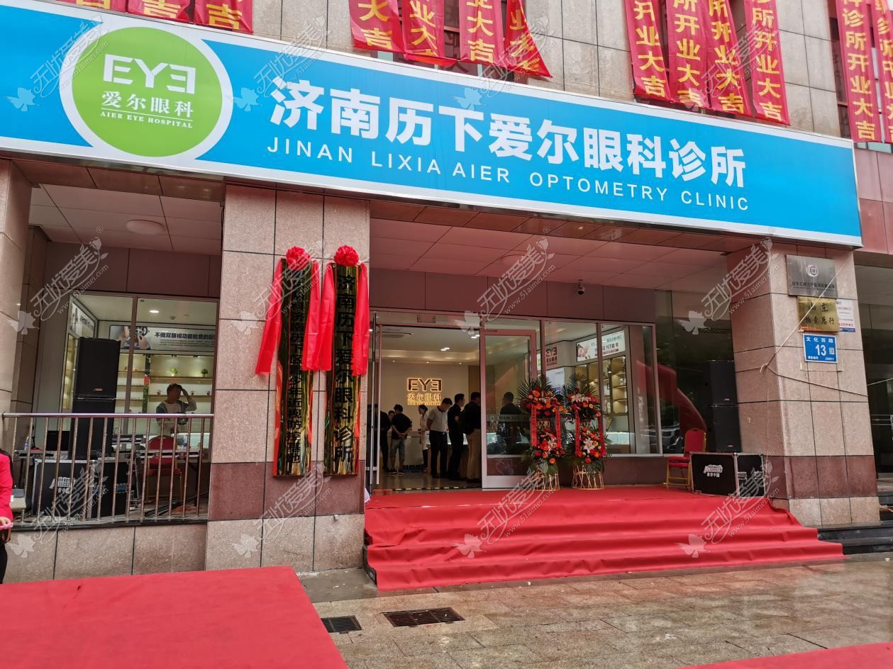 北京爱尔新力眼科诊所 北京爱尔新力眼科诊所