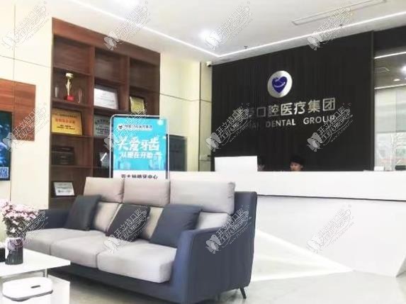 鞍山铁东区臻爱口腔门诊部 鞍山铁东区臻爱口腔门诊部