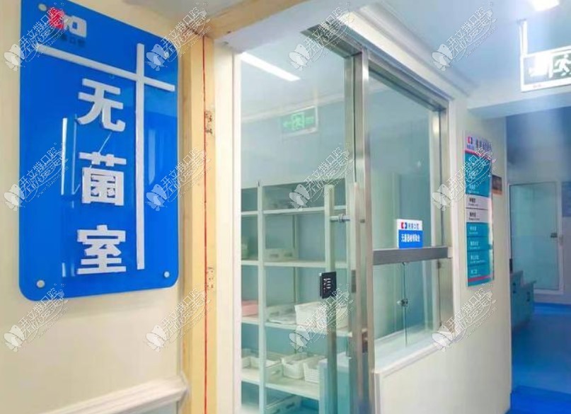 济宁鱼台皓客口腔门诊部 济宁鱼台皓客口腔门诊部