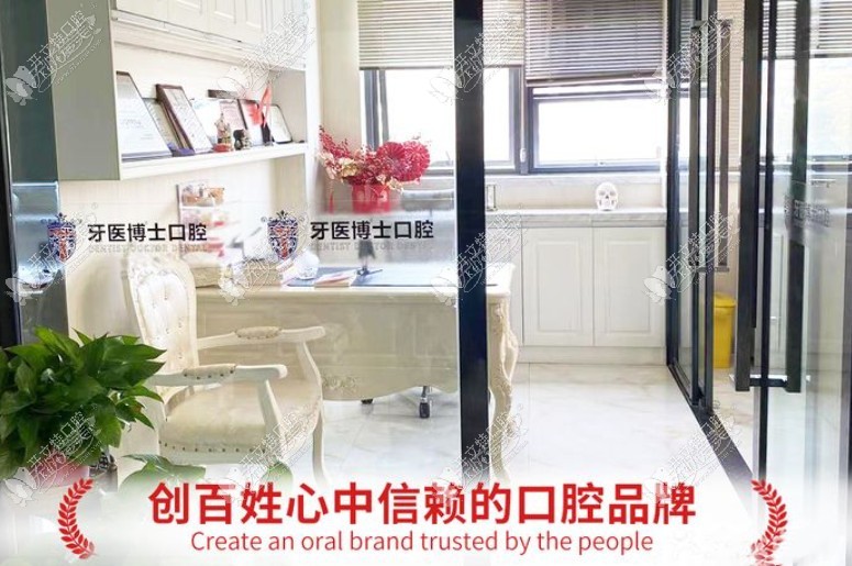 如皋牙医博世口腔门诊部 如皋牙医博世口腔门诊部