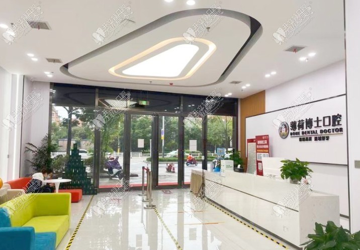 南通薄荷博士口腔门诊部鸿鸣摩尔店 南通薄荷博士口腔门诊部鸿鸣摩尔店