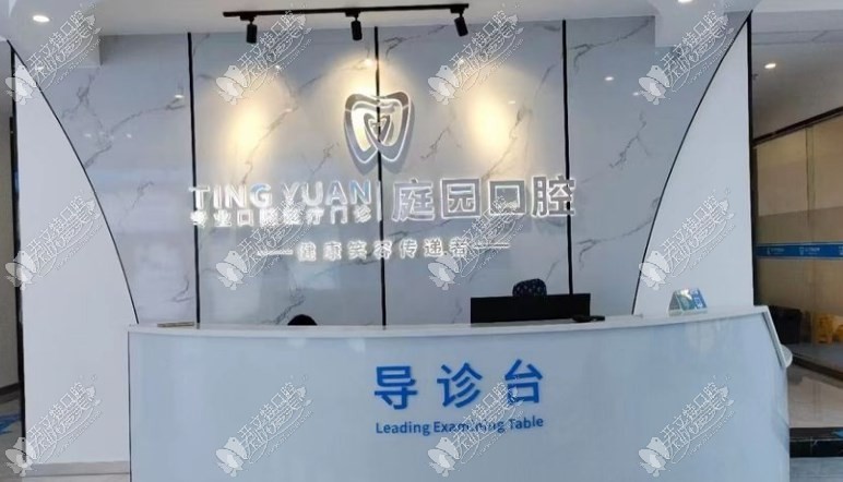 湖南长沙雨花庭园口腔门诊部 湖南长沙雨花庭园口腔门诊部