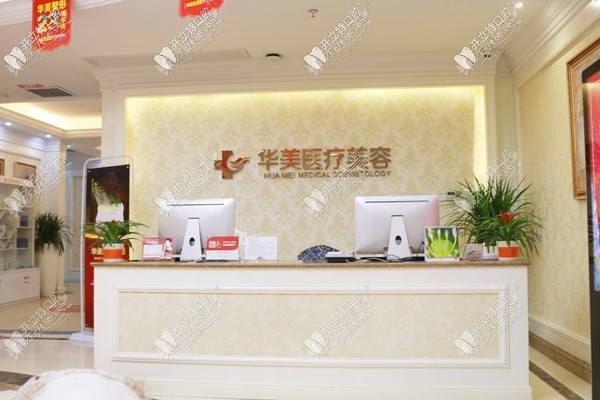 厦门华美名媛口腔 厦门华美名媛口腔