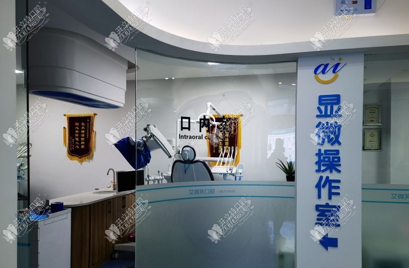 重庆艾微笑口腔诊所渝北两江春城店