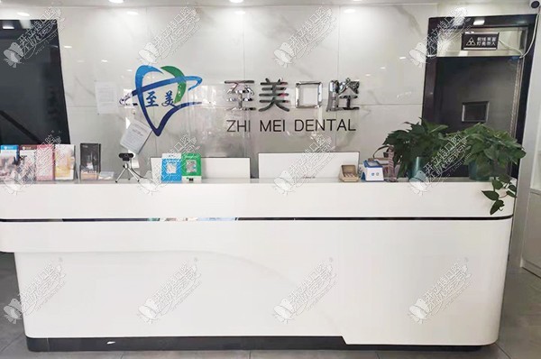 张家口桥西至美口腔诊所 张家口桥西至美口腔诊所