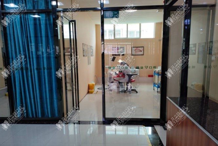 宝鸡渭滨精益口腔诊所 宝鸡渭滨精益口腔诊所